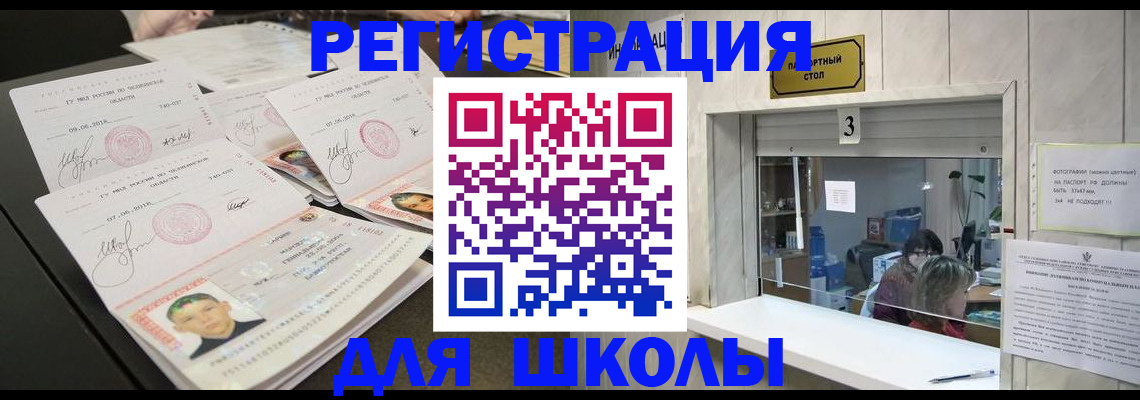 прописка гарантия в Магаданской области