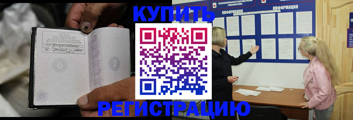 прописка поиск в Магаданской области