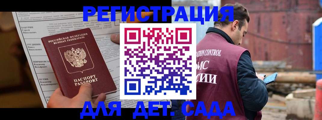 прописка иностранных граждан в Магаданской области