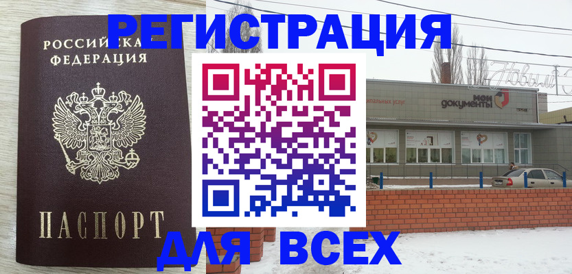 прописка иностранных граждан в Магаданской области