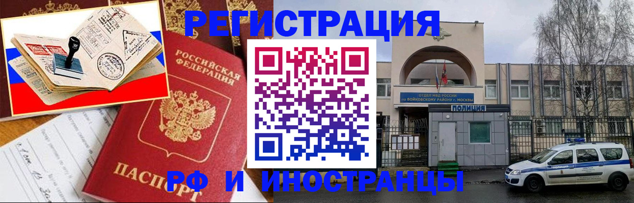 прописка регистрация в Магаданской области